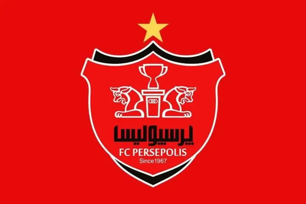 استارت پرسپولیس از چه زمانی آغاز می شود؟