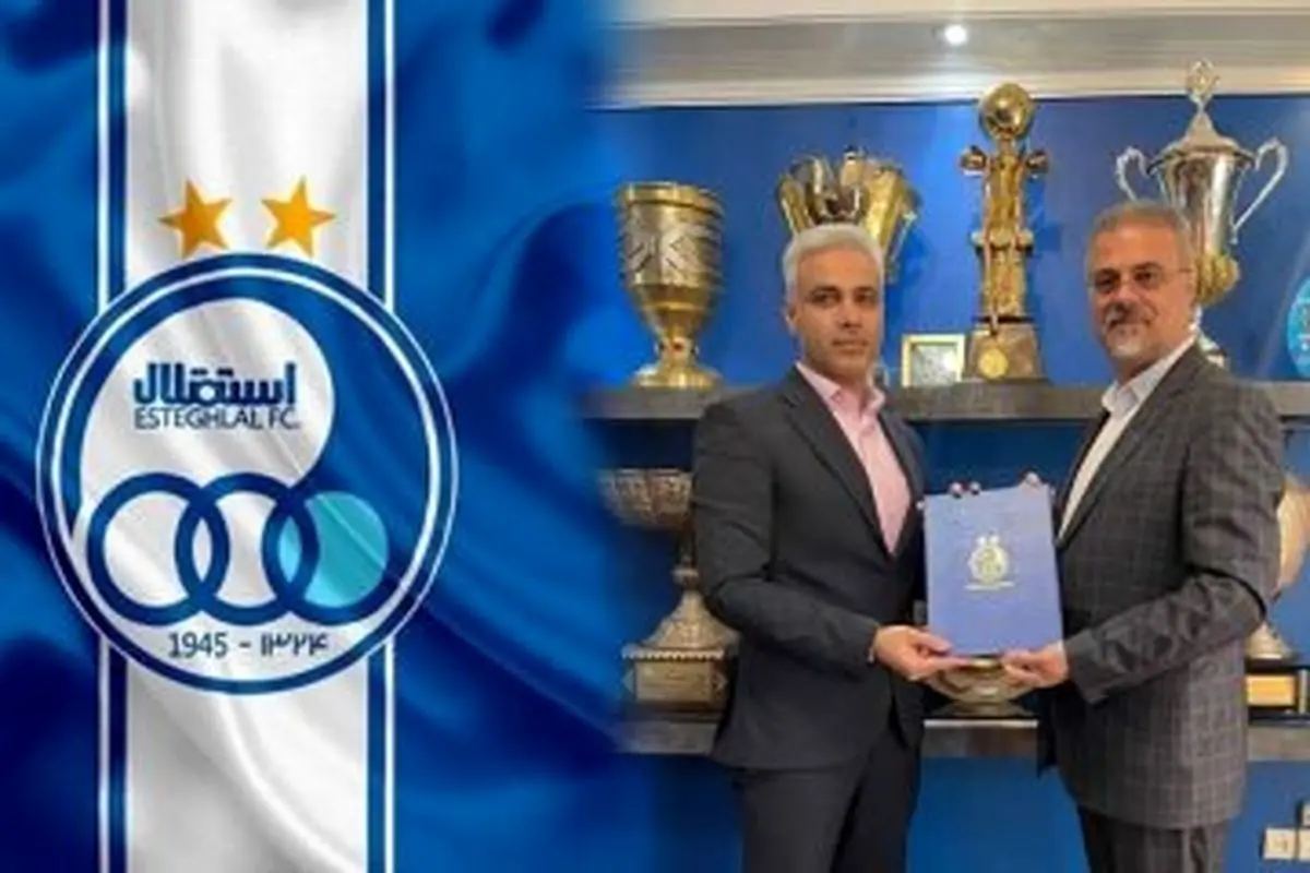 مدیرعامل جدید استقلال را بشناسید+عکس