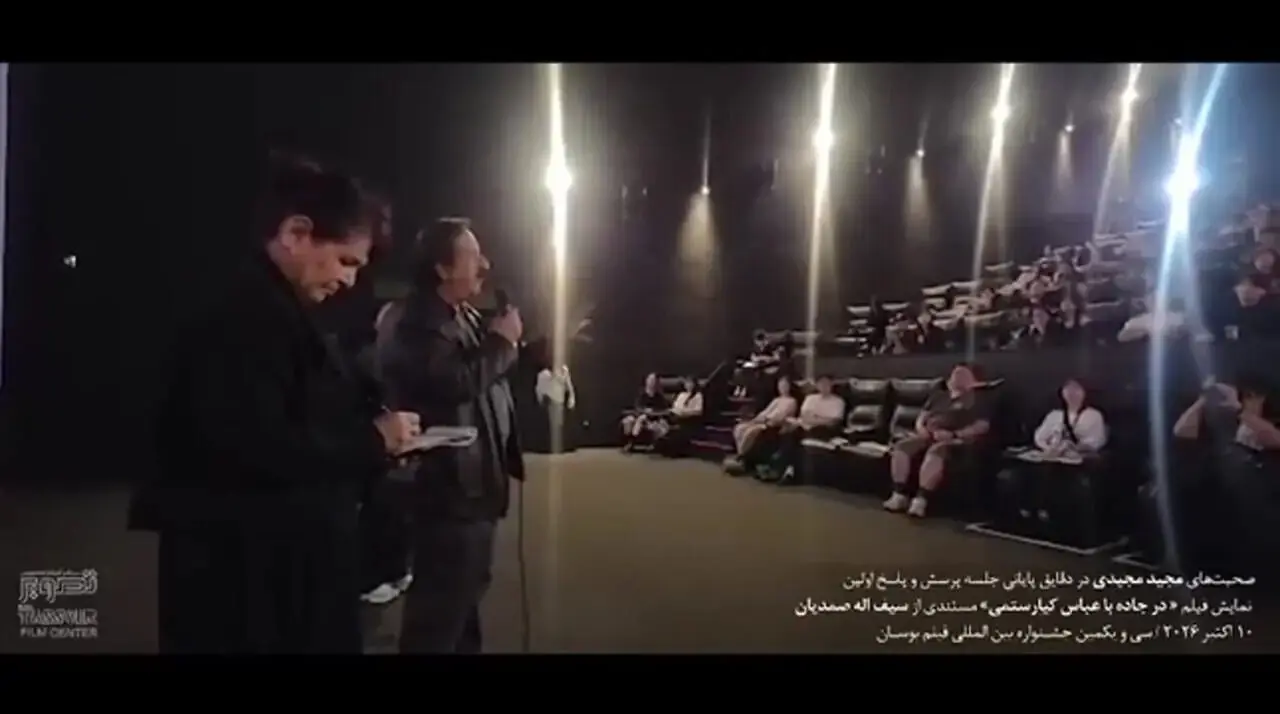 واکنش مجید مجیدی به مستندی از صمدیان درباره کیارستمی