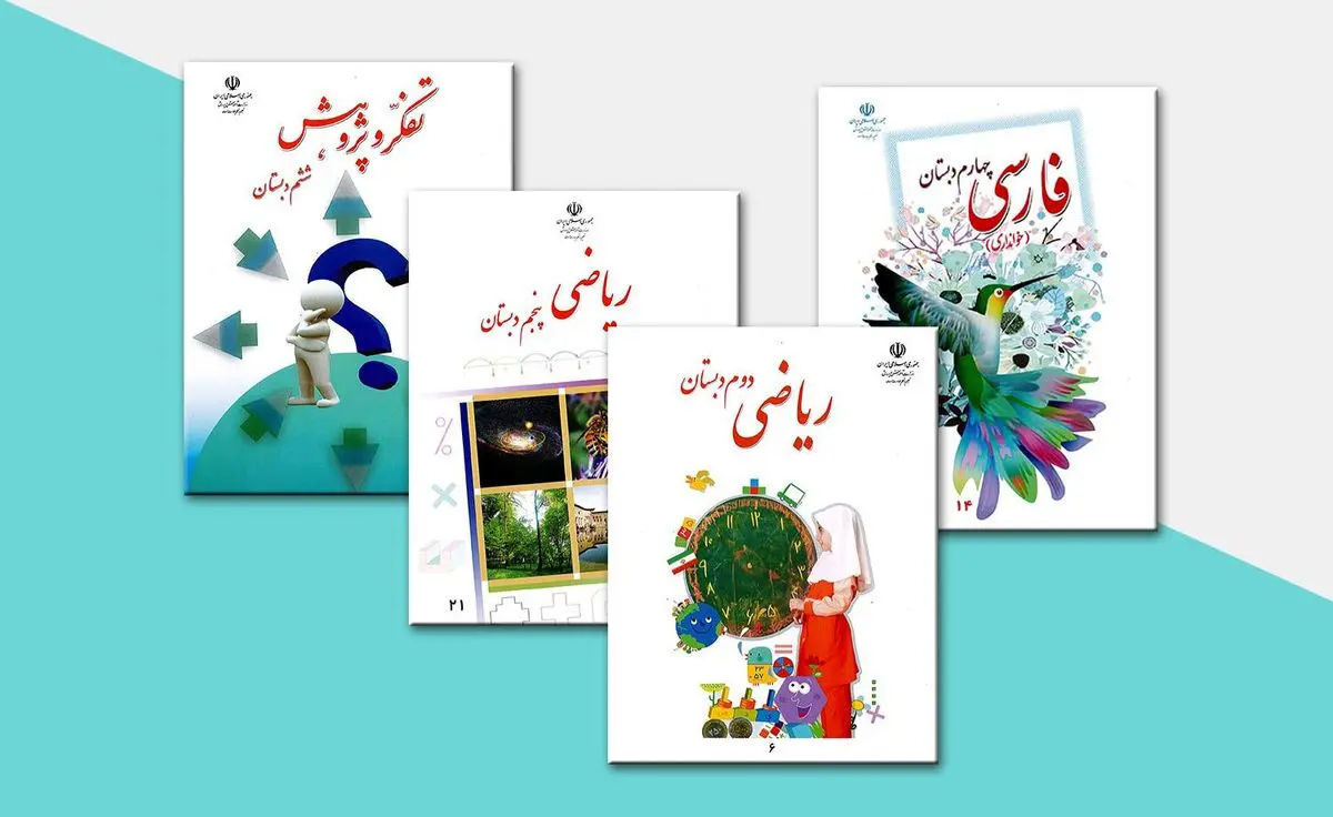 آغاز ثبتنام کتب پایههای اول، هفتم و دهم از 8 تیر + لینک ثبت نام