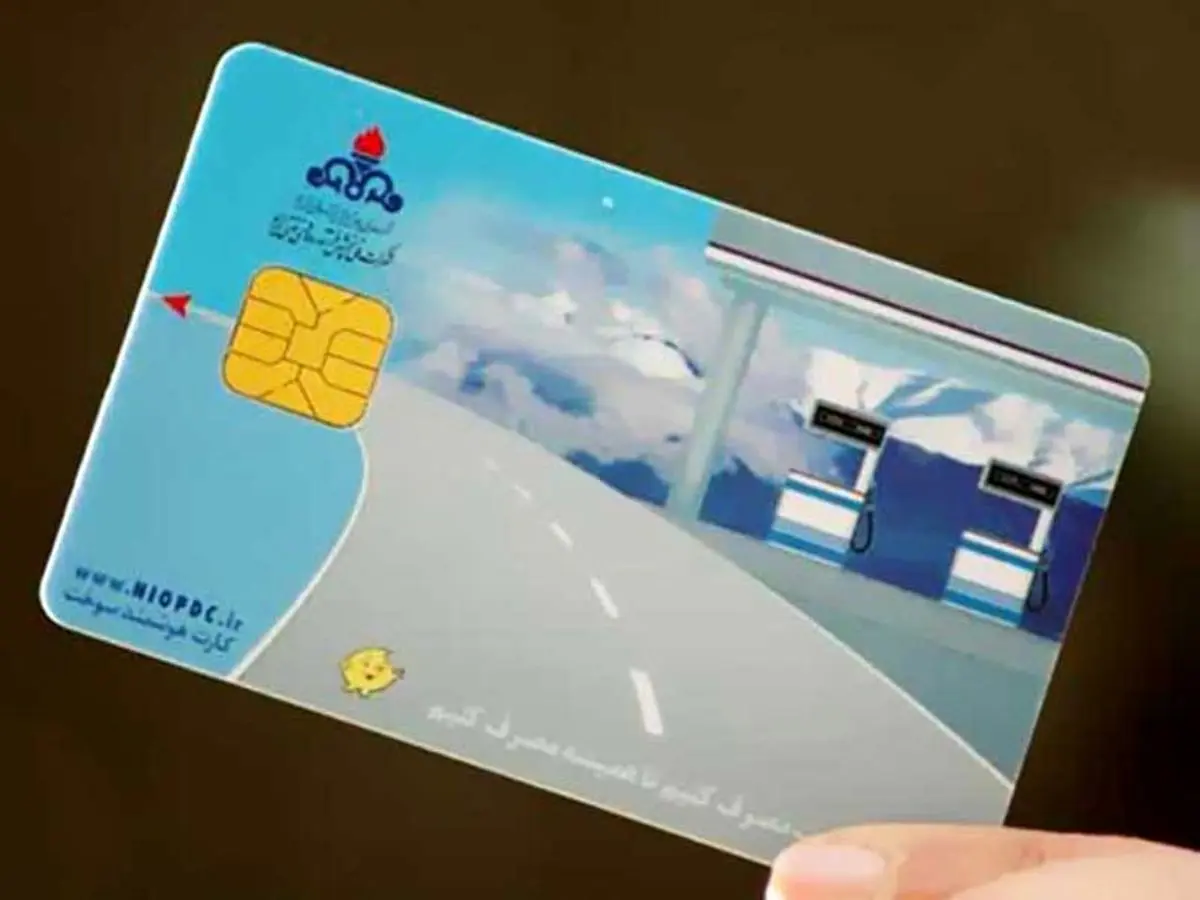 کارت سوخت المثنی چندماهه صادر می شود؟