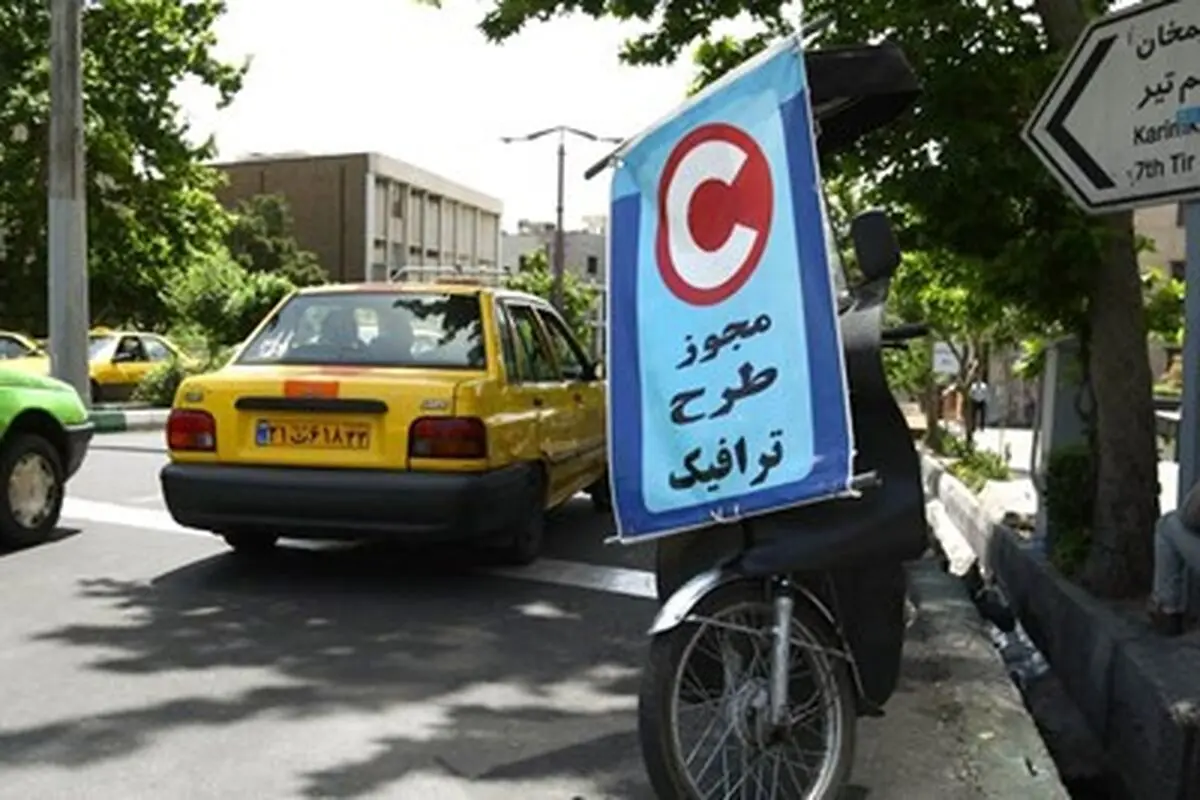 نرخ ورود به محدوده طرح ترافیک اعلام شد