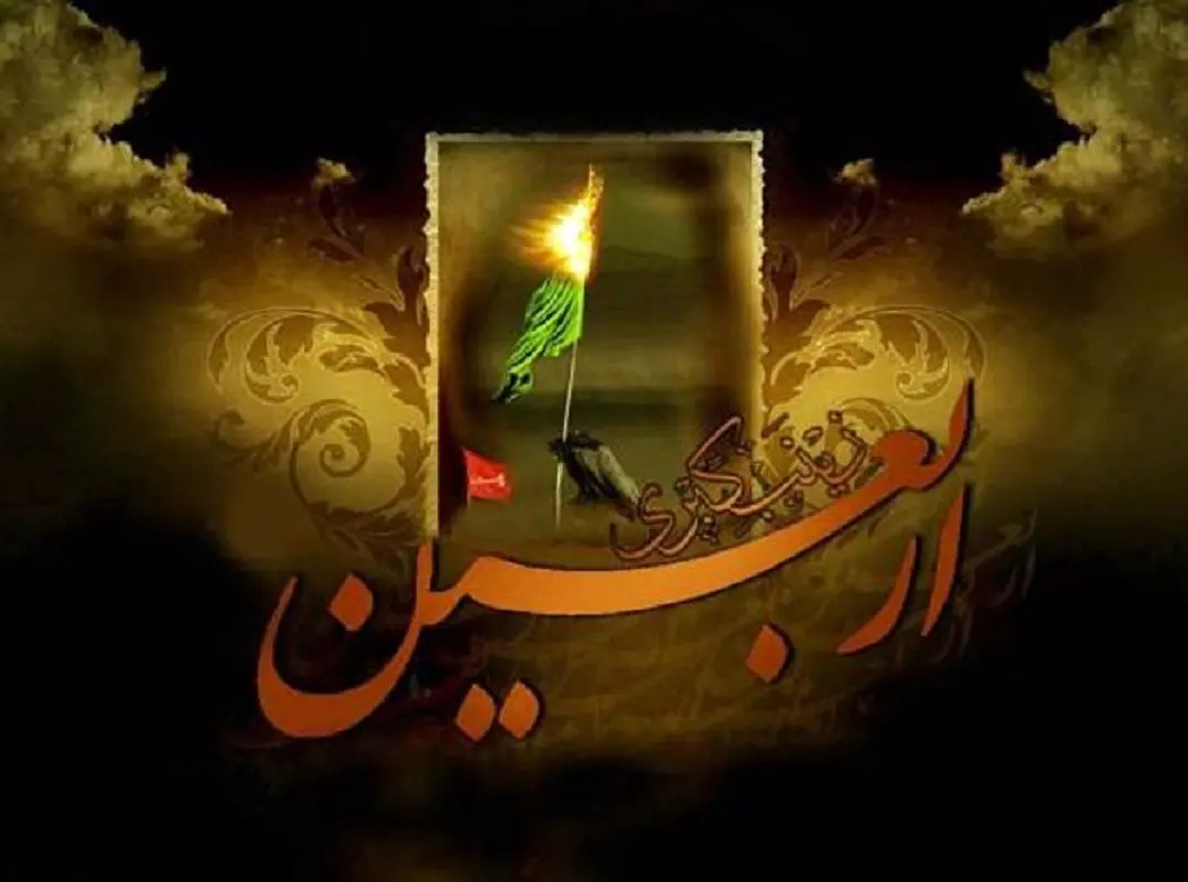 ‌اربعین؛ اعلام پیروزی قیام امام حسین (ع)