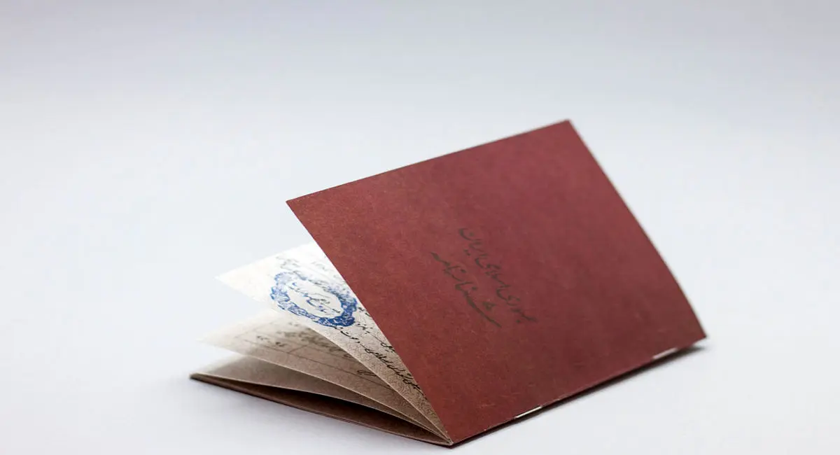 آیا می‌توان نام خانوادگی را به آسانی در شناسنامه تغییر داد؟