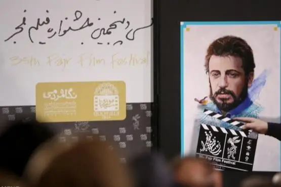 رونمایی از پوستر سی و پنجمین جشنواره فیلم فجر