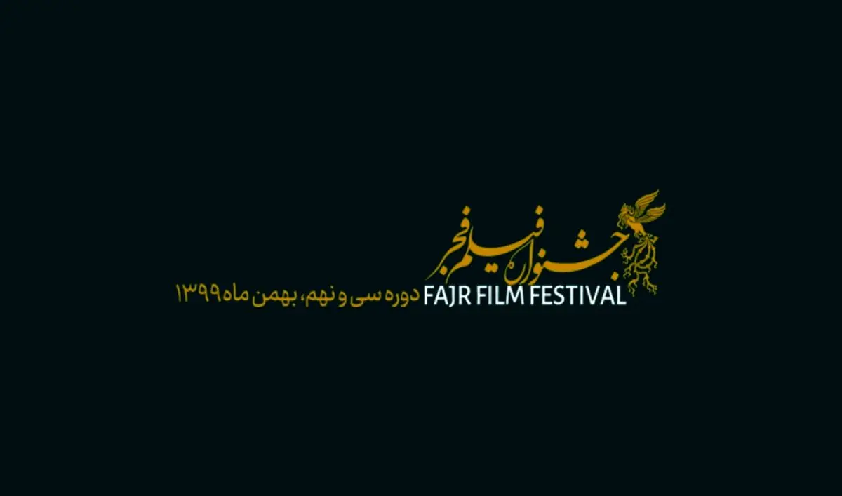نمایش مردمی فیلمهای جشنواره فجر منتفی نیست + ویدیو