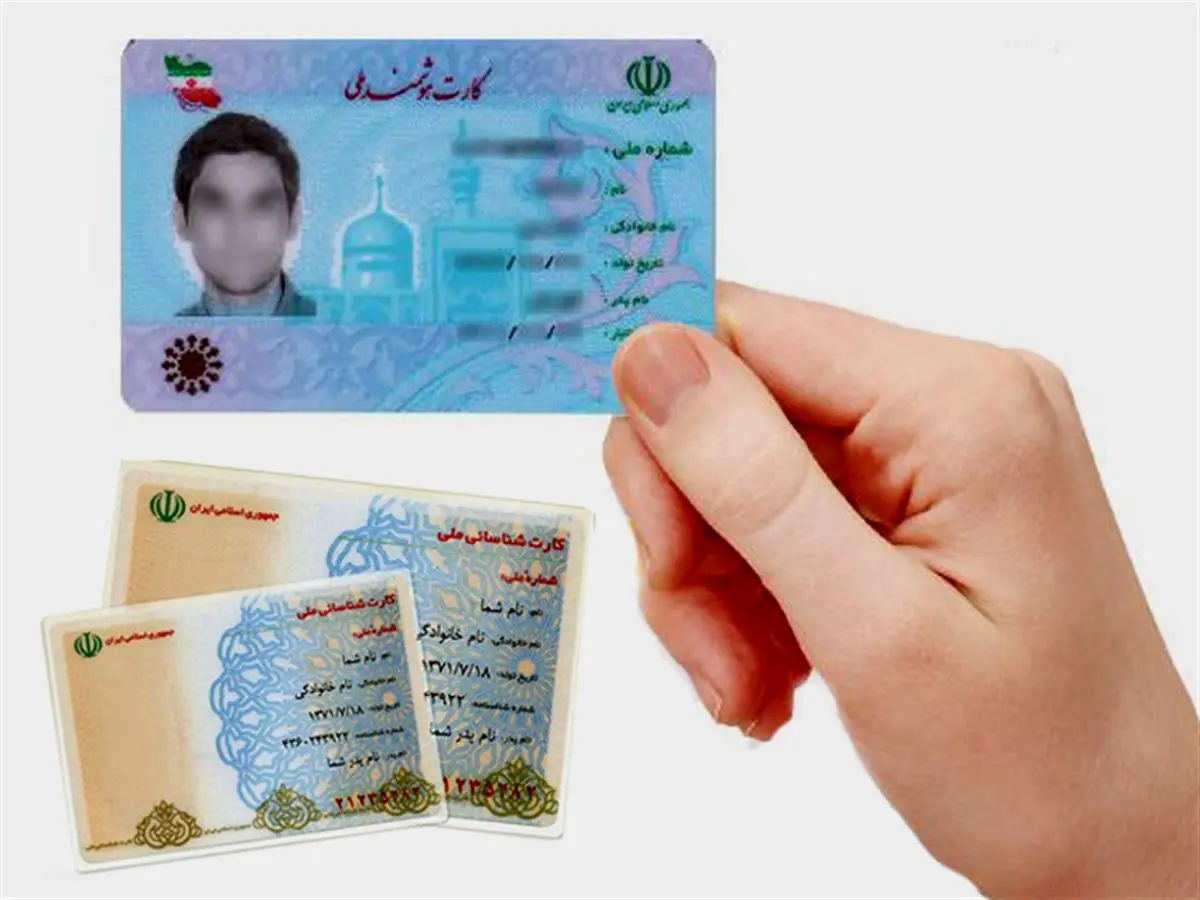 چرا عکس روی کارت ملی اینقدر زشت است؟