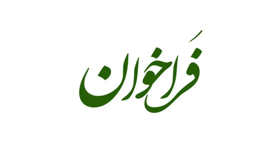 "هنر زنده است" در چهار بخش فراخوان داد