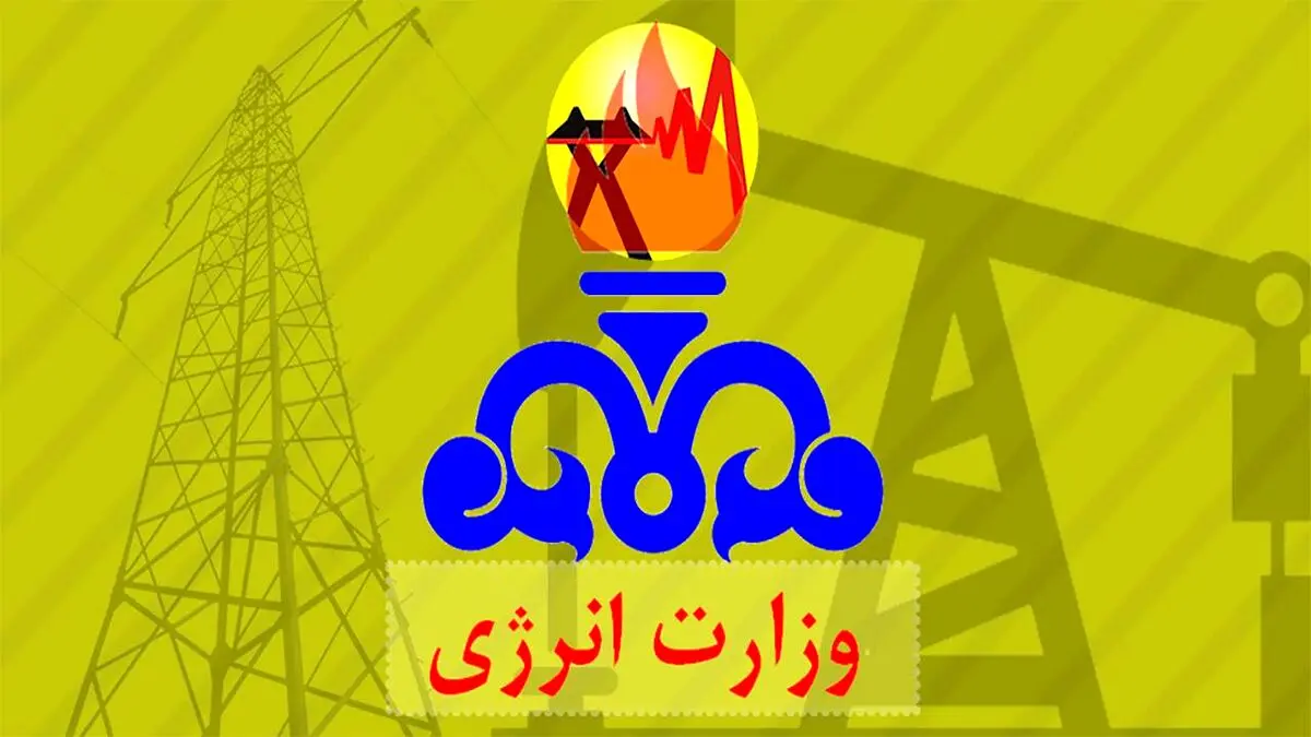 وزارت انرژی تشکیل می شود؟