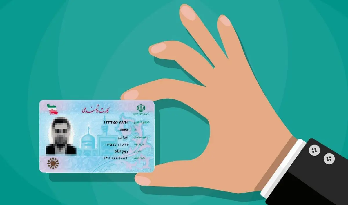 چطور کارت ملی هوشمند دریافت کنیم؟ + روش های استعلام کد ملی |
