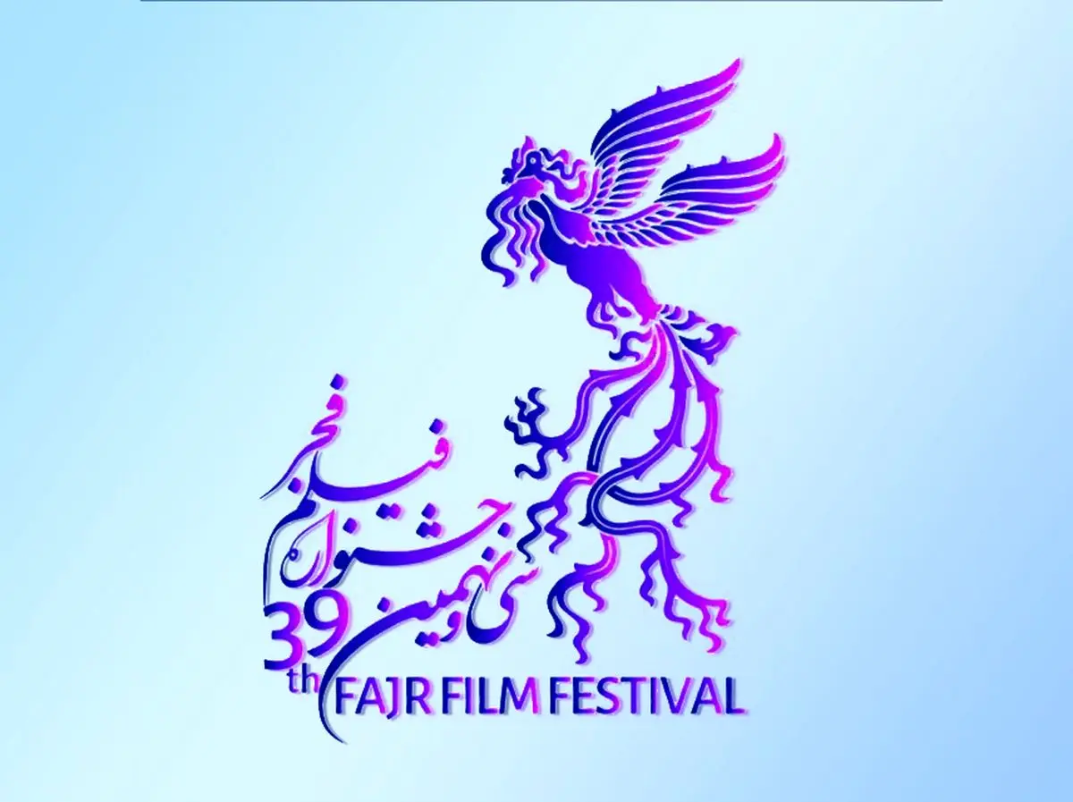 10 فیلم مطرح «فجر ۳۹»؛ رقابت چهرهها داغ میشود؟!