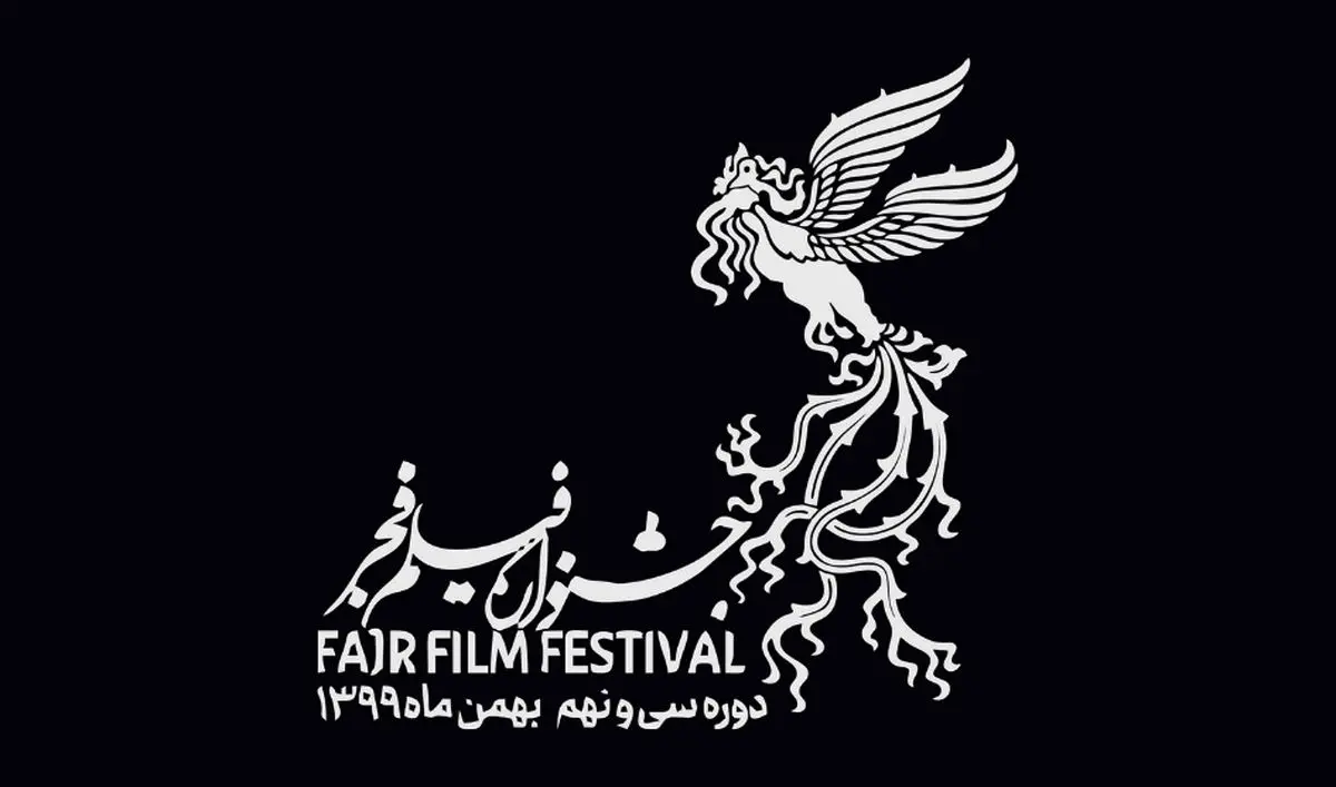 برگزیدگان سی و نهمین جشنواره فیلم فجر اعلام شدند