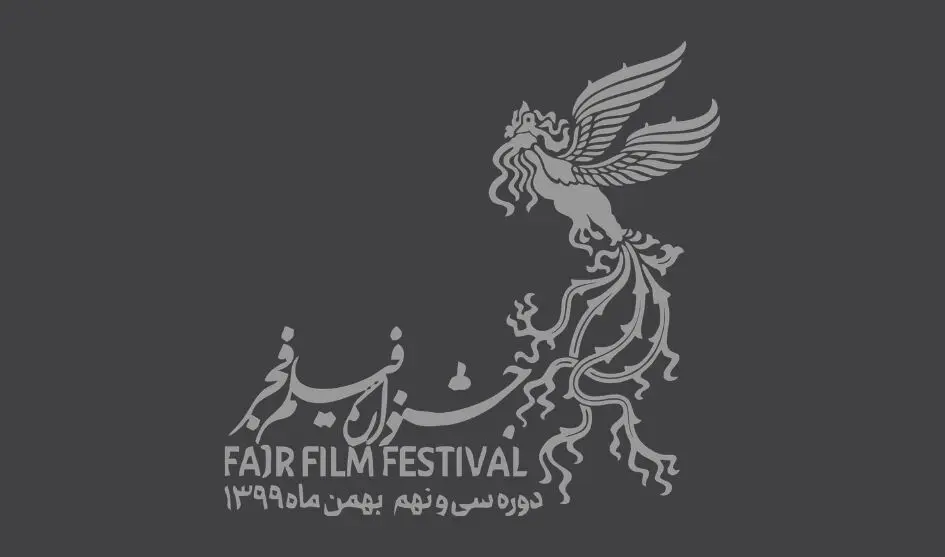 برگزیدگان سی و نهمین جشنواره فیلم فجر اعلام شدند