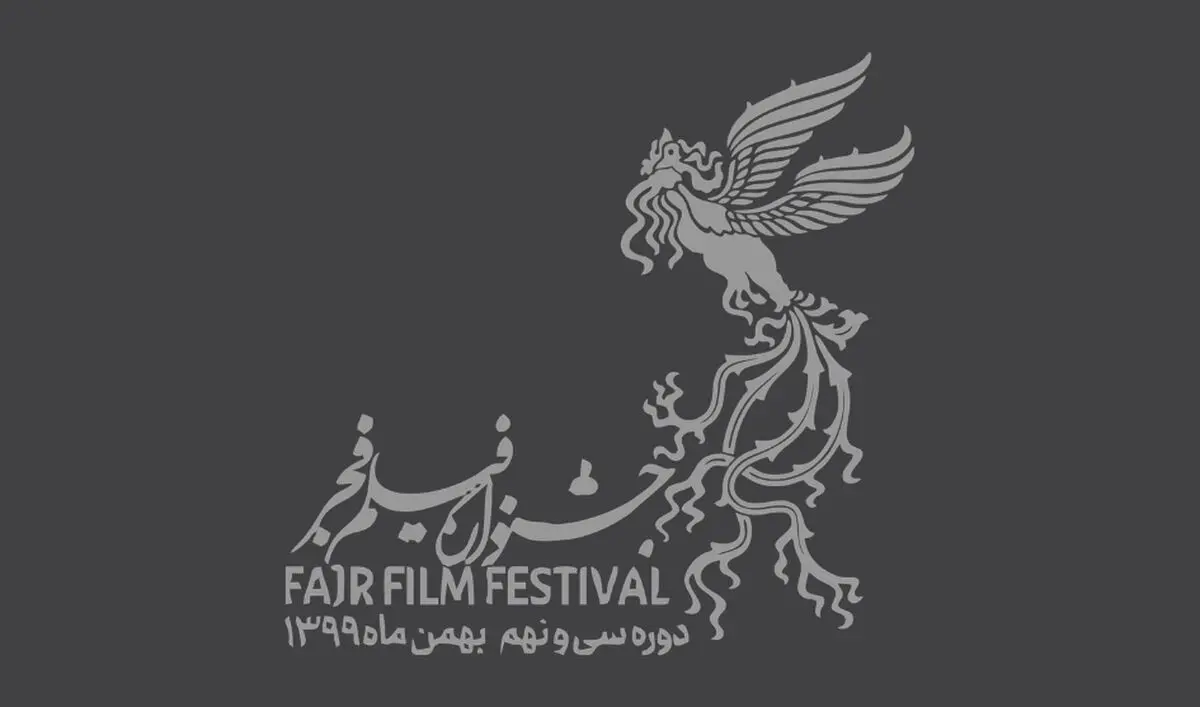 برگزیدگان سی و نهمین جشنواره فیلم فجر اعلام شدند