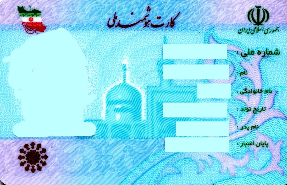 پیشنهاد «درج نام مادر در کارت ملی» به کجا رسید؟