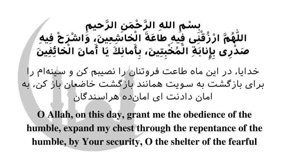 دعای روز پانزدهم ماه رمضان با ترجمه فارسی و انگلیسی