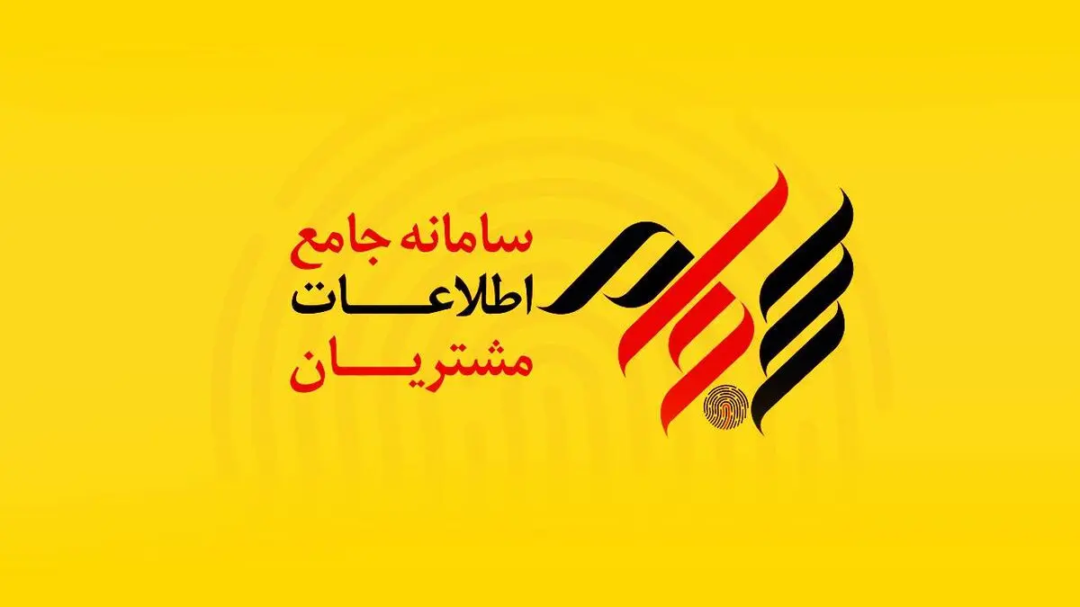 بیشترین و کم‌ترین آمار سجامی شدن در کدام استان‌ها بود؟