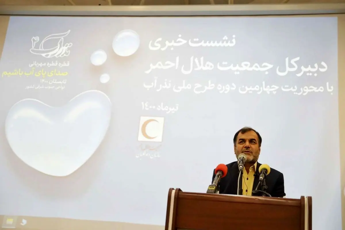 چهارمین دوره طرح ملی نذر آب در 4 استان برگزار شد
