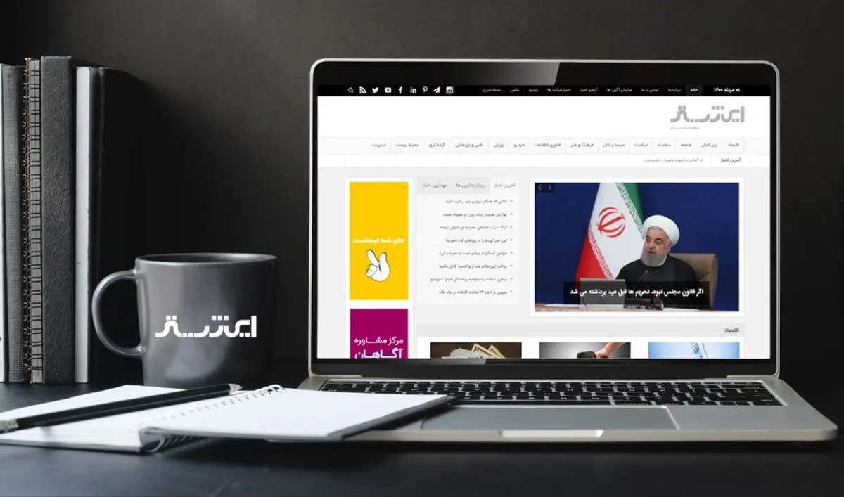 پربازدیدترین تیترهای هفته اول مرداد ماه 1400