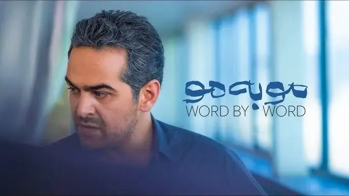 سریال مو به مو چه روزی و چه ساعتی پخش می‌شود؟ زمان پخش از پلتفرم شیدا اعلام شد