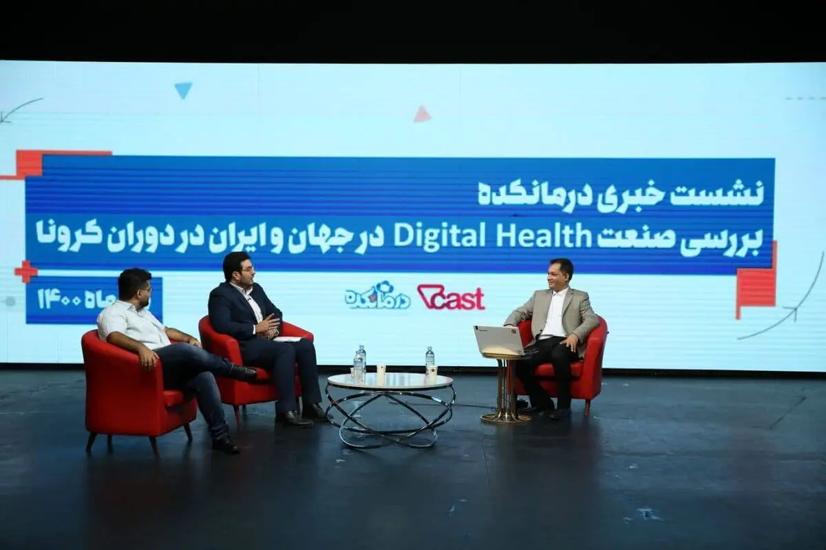 صنعت سلامت ایران باید به استارتاپ ها اعتماد و اتکا داشته باشد