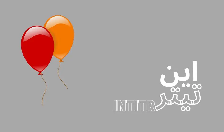 به بهانه تولد پنج سالگی رسانه خبری این تیتر