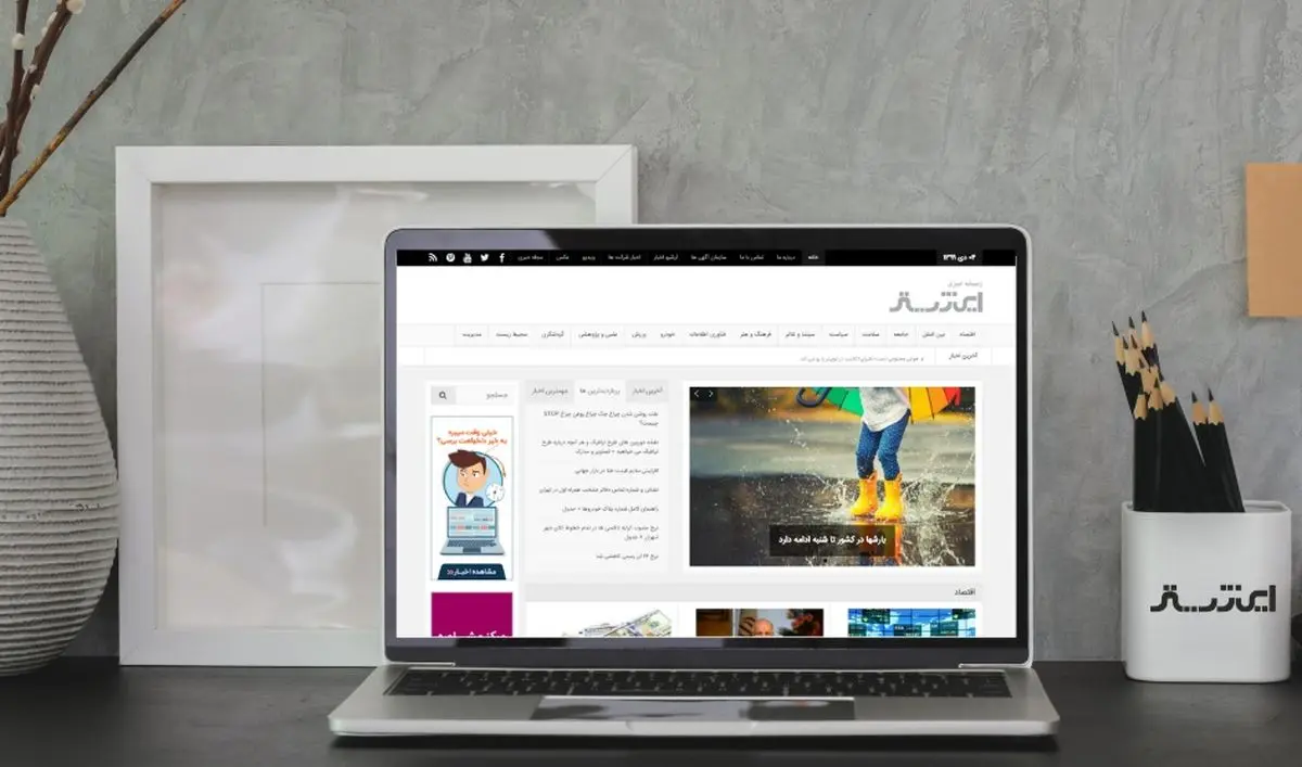 پربازدیدترین تیترهای هفته سوم آذر ماه ۱۴۰۰