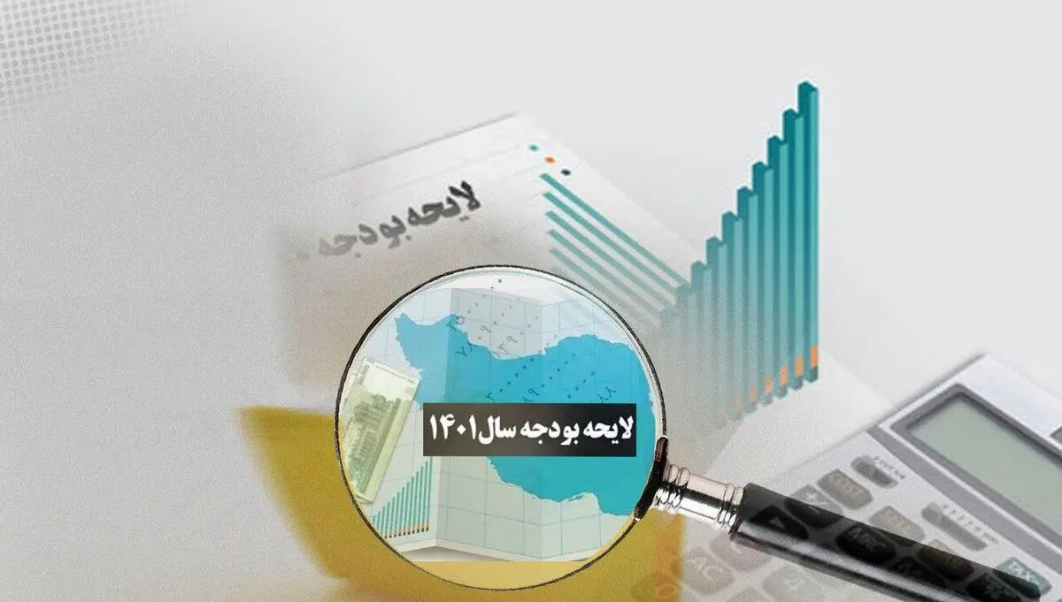 جزئیات لایحه بودجه 1401 و مدل بررسی آن در مجلس + ویدیو