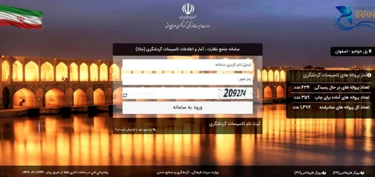 پایش رایگان سلامت گردشگران در اماکن تاریخی در نوروز ۱۴۰۱