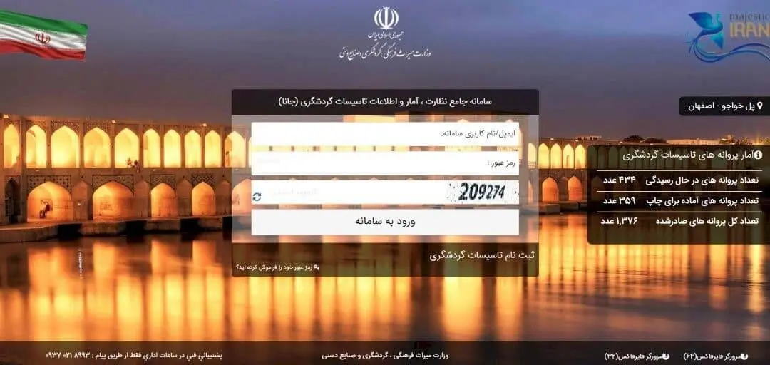 پایش رایگان سلامت گردشگران در اماکن تاریخی در نوروز ۱۴۰۱