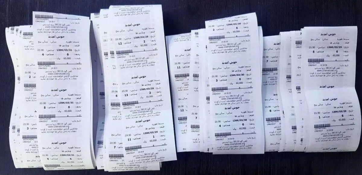 امکان خرید بلیت تا زمان نمایش فیلم وجود دارد