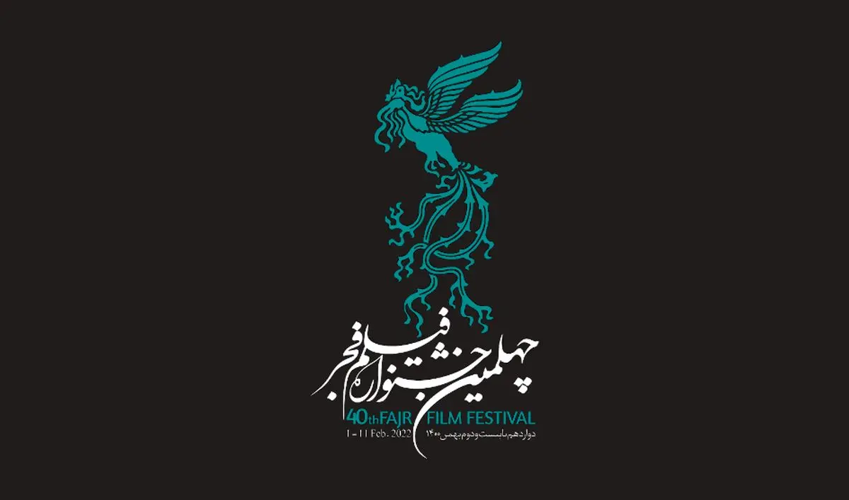 آخرین جدول آرای سیمرغ مردمی جشنواره فجر