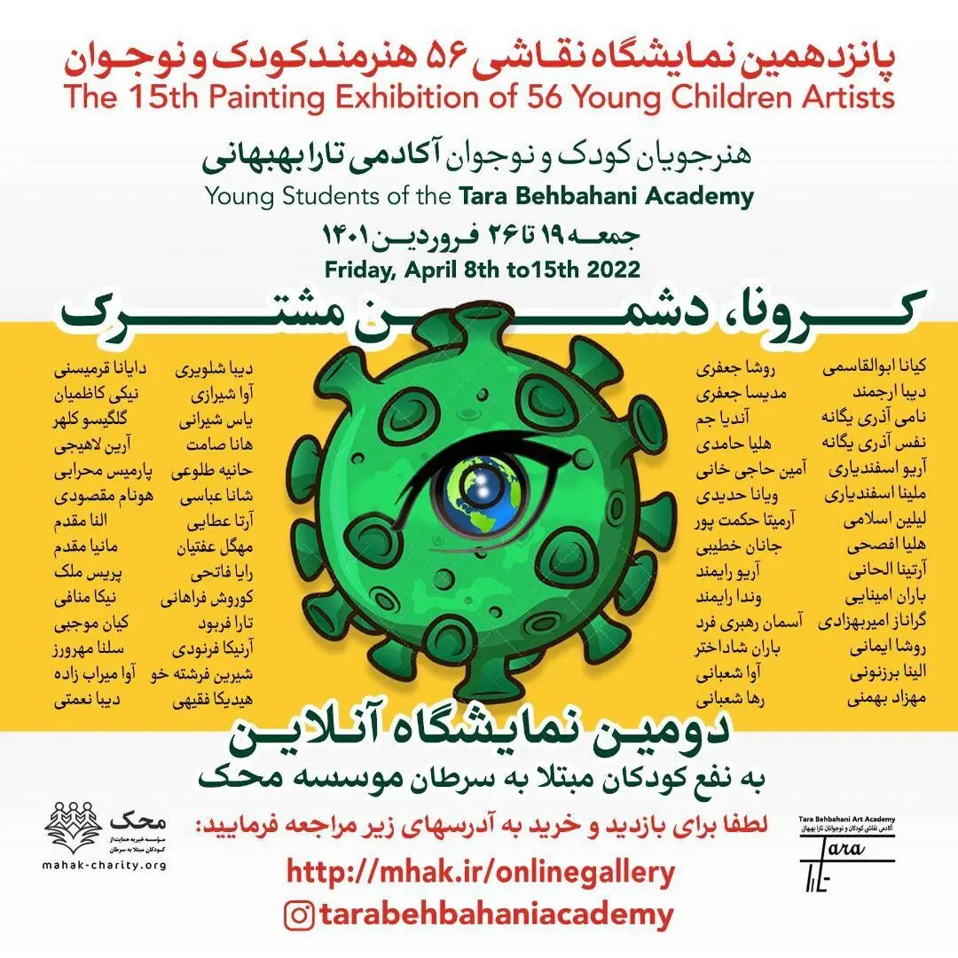 پانزدهمین نمـایشگاه نقــاشی شاگردان تارا بهبهانی برگزار می شود | رسانه خبری اینتیتر
