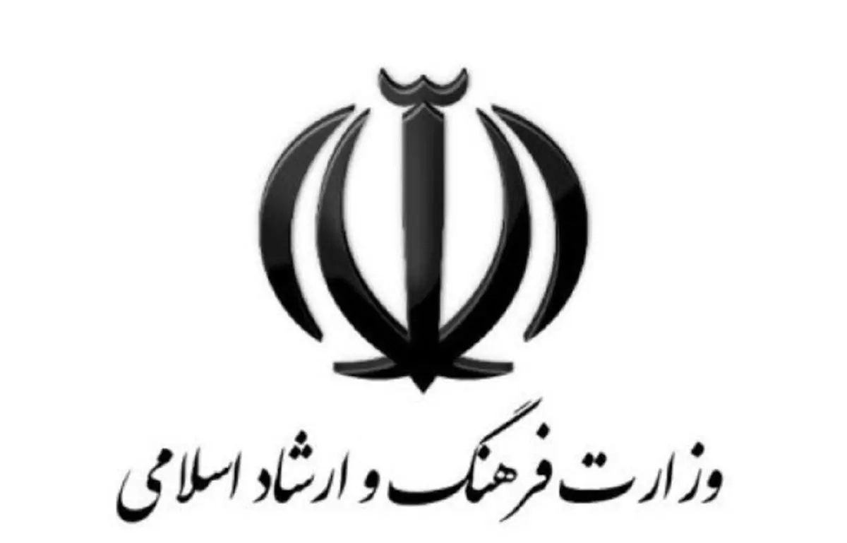 حمله هکری به سایت وزارت ارشاد
