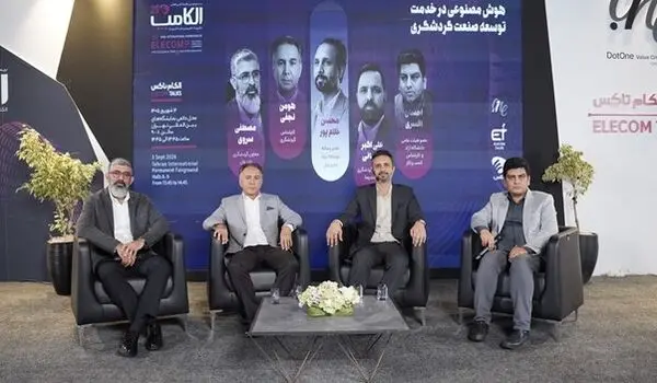 در پنل «هوش مصنوعی در خدمت توسعه صنعت گردشگری» مطرح شد؛ هوش مصنوعی می‌تواند تجربه سفر را شخصی‌سازی کند، اما نباید جای انسان را بگیرد