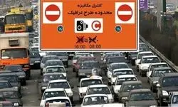 محدوده طرح ترافیک تهران ۱۴۰۳ | ساعت طرح ترافیک تهران ۱۴۰۳ | نقشه طرح ترافیک تهران ۱۴۰۳