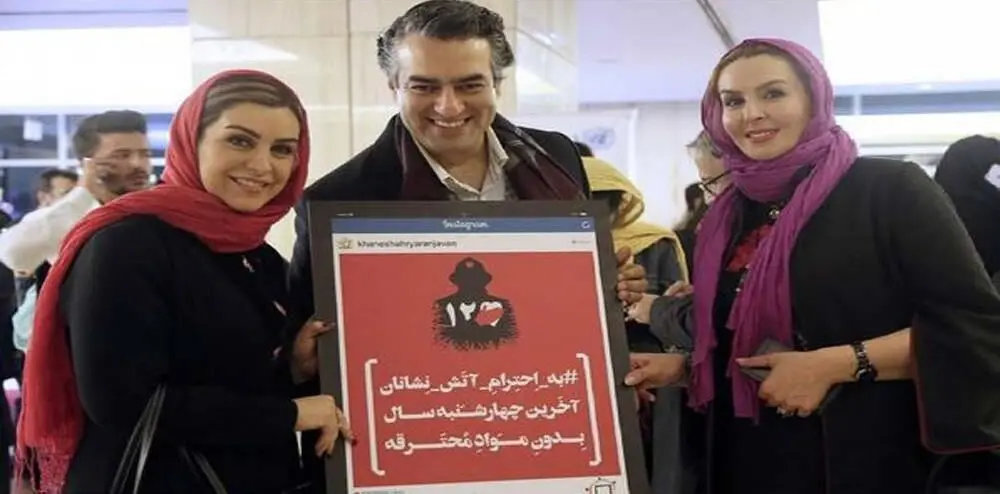 کمپین جدید هنرمندان در آستانه چهارشنبه‌سوری + تصاویر