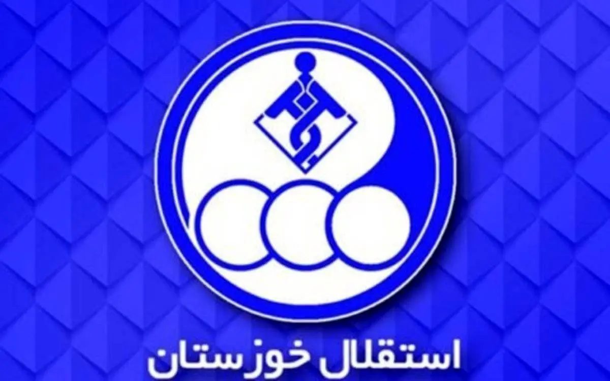 استقلال خوزستان بدون کسر امتیاز وارد لیگ یک می شود
