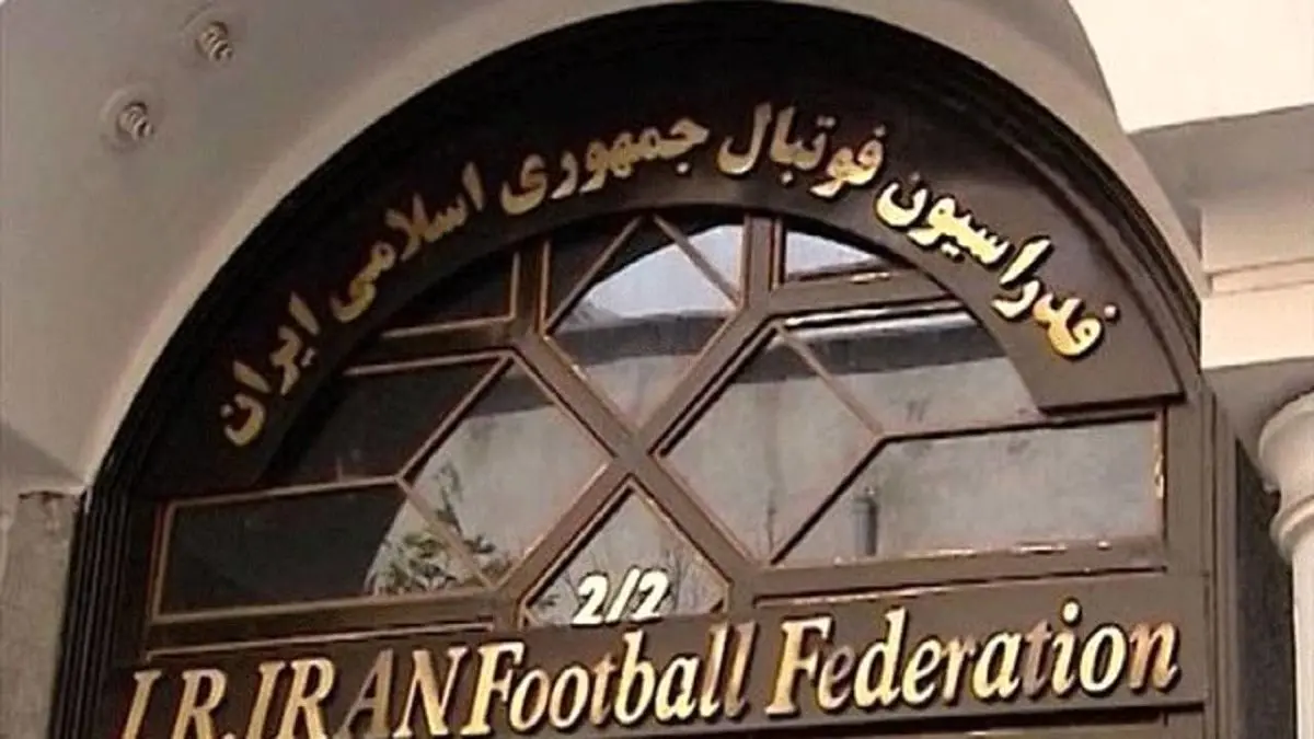 ادعای فدراسیون فوتبال در مورد آخرین وضعیت پرونده ویلموتس