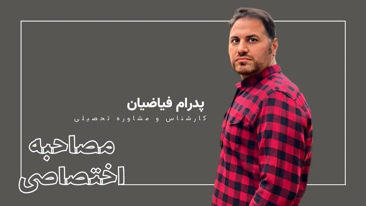 رایج ترین اشتباهات در انتخاب رشته چیست؟