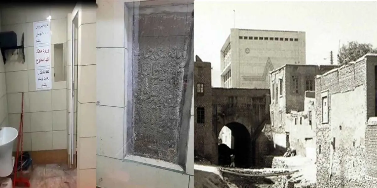 جانمایی یک کتیبه تاریخی در دستشویی