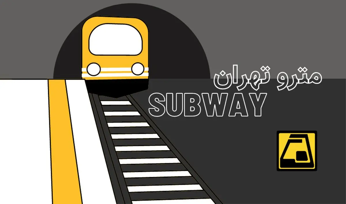 جزییات برنامه متروی تهران در روز اربعین حسینی