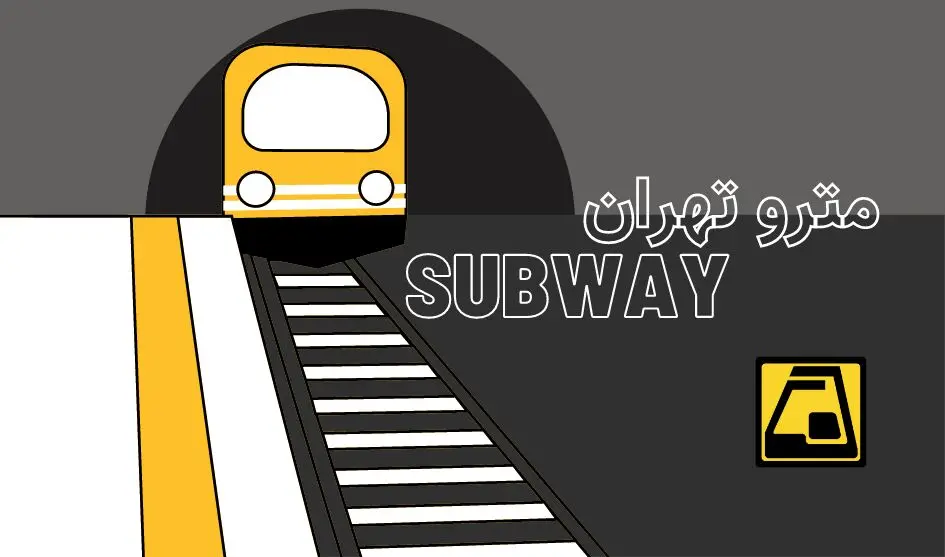جزییات برنامه متروی تهران در روز اربعین حسینی
