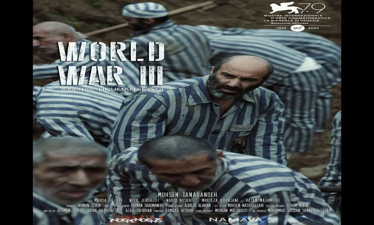 فيلم «جنگ جهانی سوم» نماینده سینمای ايران در اسکار ۲۰۲۳ شد
