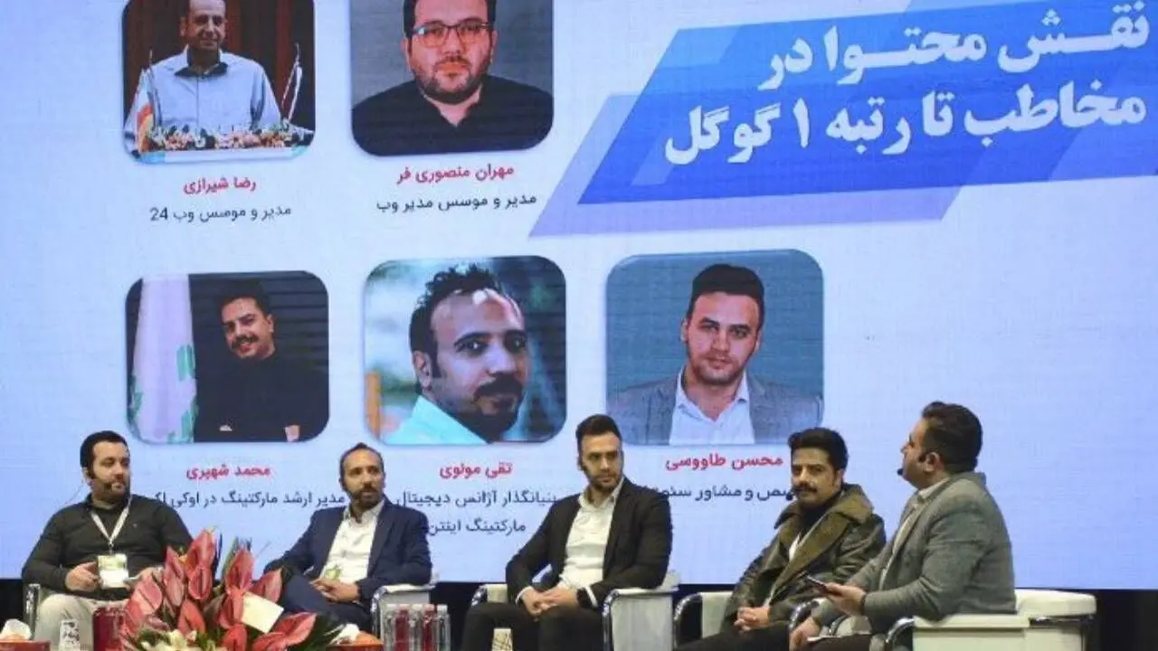 رویداد روز بازاریابی محتوایی در دانشگاه شهید بهشتی برگزار شد