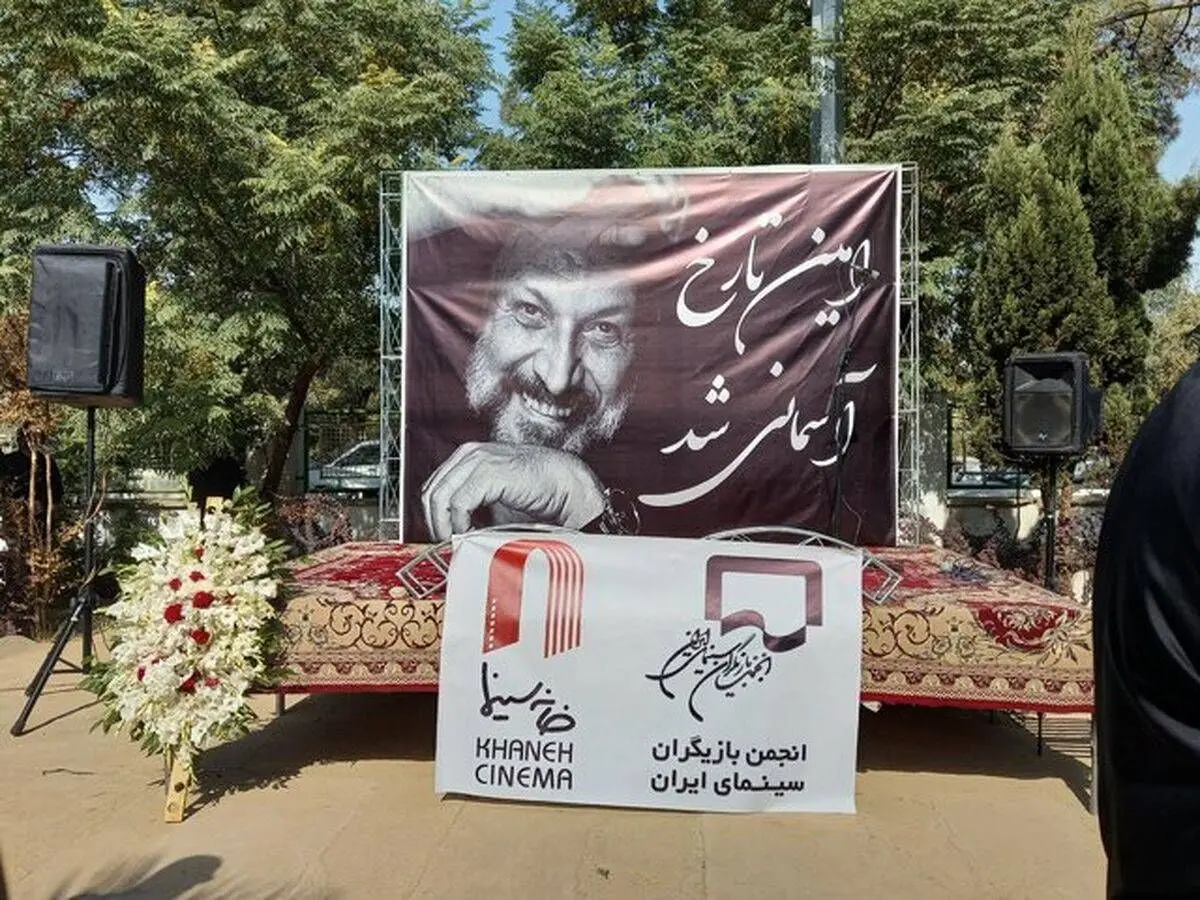 پیکر امین تارخ به خاک سپرده شد