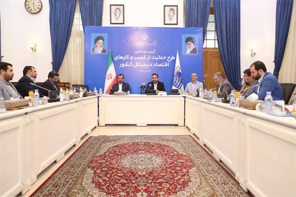 طرح حمایت از کسب و کارهای اقتصاد دیجیتال کشور رونمایی شد
