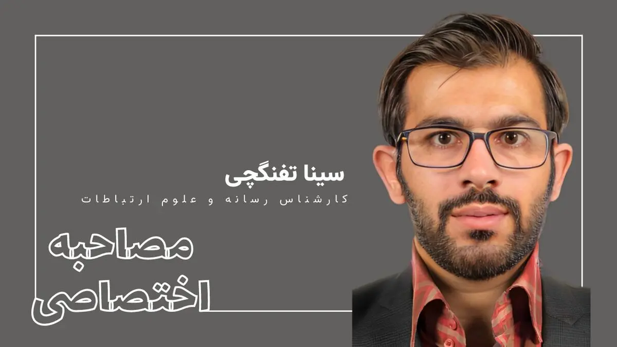 تفنگچی: در شرایط فیلترینگ هر کسی می تواند ادعا کند که یک رسانه است