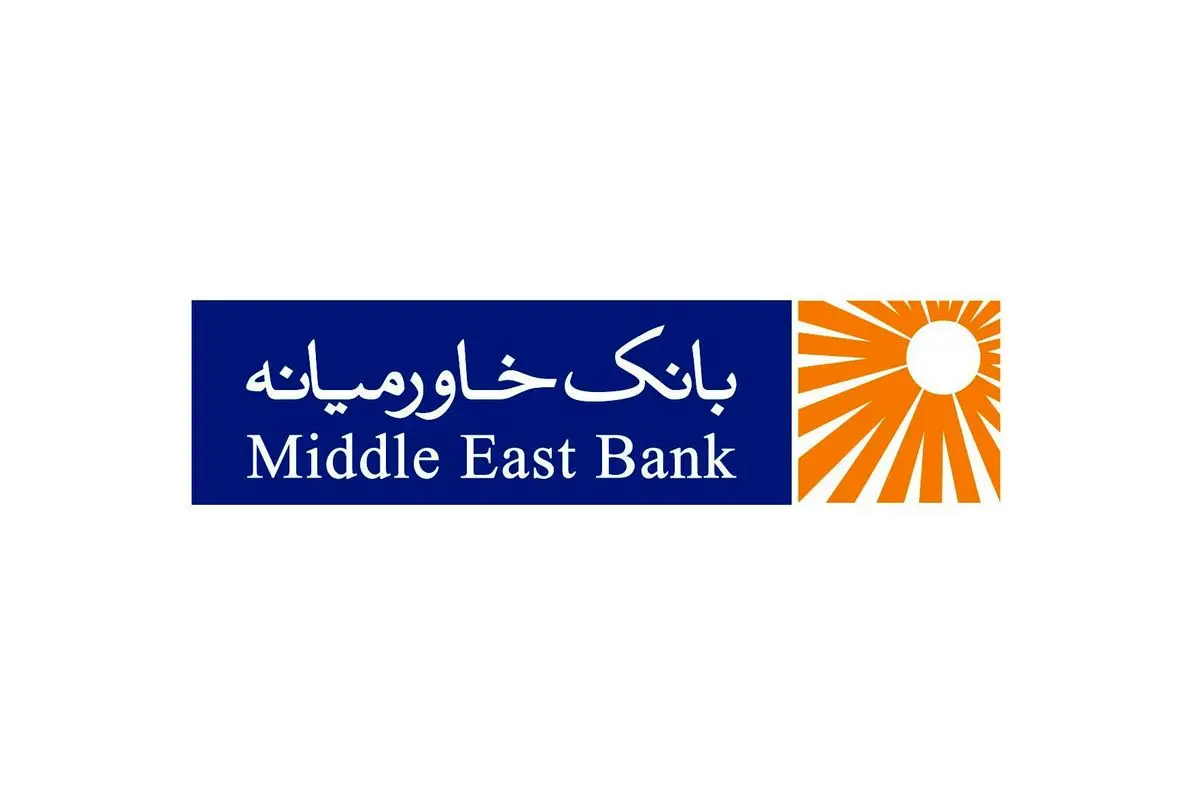 مدیرعامل جدید بانک خاورمیانه معرفی شد