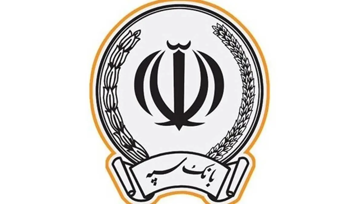 فروش 17 درصد از سهام شرکت گروه سرمایه گذاری امید توسط بانک سپه در سال جاری